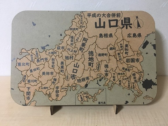 山口県パズル平成の大合併前版 1枚目の画像