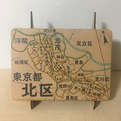 東京都北区パズル 1枚目の画像