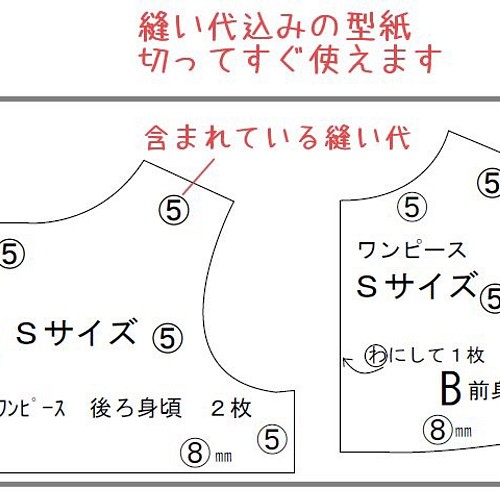 お人形 服 型紙 25点セット ソランちゃんサイズ 型紙 Kcoton 通販 Creema クリーマ ハンドメイド 手作り クラフト作品の販売サイト