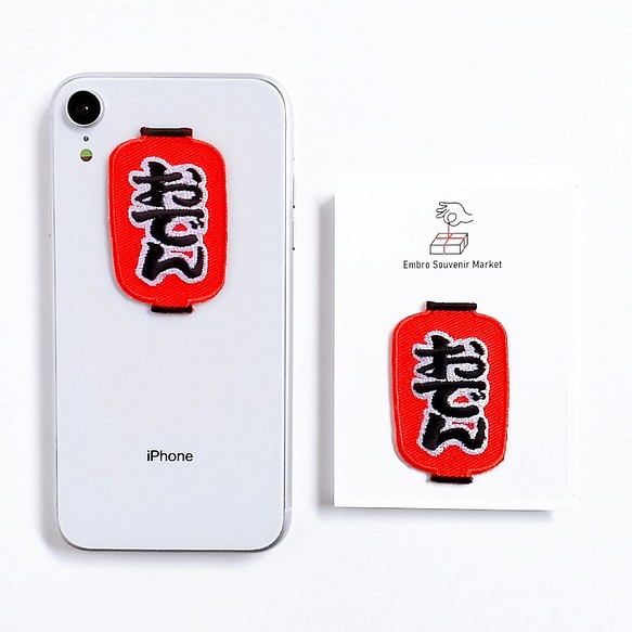 おでん屋さんの赤ちょうちん の 2ways 刺繍のアイロンワッペン ステッカー スマホケースにも Iphoneケース カバー Embrosouvenirmarket 通販 Creema クリーマ ハンドメイド 手作り クラフト作品の販売サイト