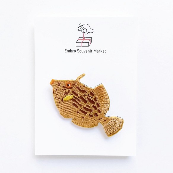 新鮮お魚 カワハギ  刺繍 ブローチ 1枚目の画像
