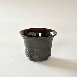 京焼「黒鉄釉酒盃」柴田恭久作　陶器 1枚目の画像