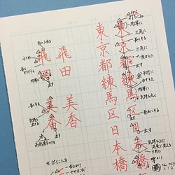 お名前 ご住所 ペン字お手本 大人のペン字練習用 アドバイス付き 大人のひらがな一覧表 も別途承ります 書道 Pome0702 通販 Creema クリーマ ハンドメイド 手作り クラフト作品の販売サイト