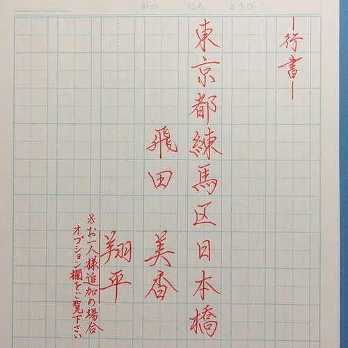 お名前 ご住所 ペン字お手本 大人のペン字練習用 アドバイス付き 大人のひらがな一覧表 も別途承ります 書道 Pome0702 通販 Creema クリーマ ハンドメイド 手作り クラフト作品の販売サイト