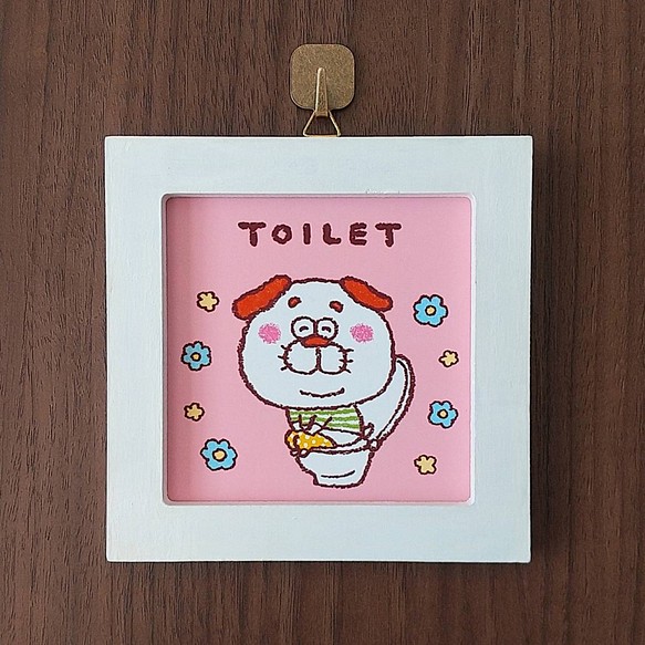 トイレでにこにこ♪わんこのトイレプレート 1枚目の画像