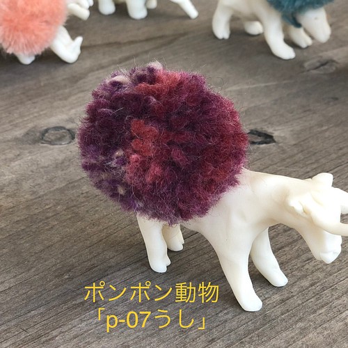 ポンポン動物 P 07うし 置物 Garaku 通販 Creema クリーマ ハンドメイド 手作り クラフト作品の販売サイト