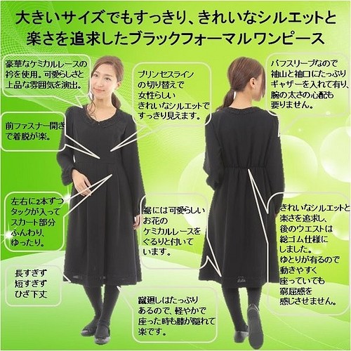 喪服 レディース 大きいサイズ 礼服 漆黒 オシャレ ブラックフォーマルワンピース ゆったり 日本製 ワンピース チュニック ルエール 通販 Creema クリーマ ハンドメイド 手作り クラフト作品の販売サイト