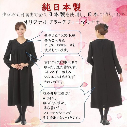 超高品質で人気の レース 日本製 礼服 ワンピース ロング ロング丈 レディース 喪服 オールシーズン ブラックフォーマル 冠婚葬祭 かわいい 大きいサイズ 丈が長め お洒落 他の Emotivevehicles Com