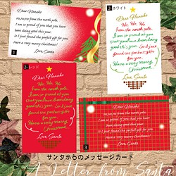 クリスマス限定☆【名入れ】とことん手書き風にこだわったサンタからのメッセージカード 5枚セット 1枚目の画像