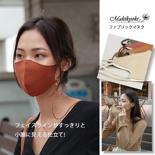 ファブリック ファッション マスク ワイン Makiyoki Fabric Mask Wine マスク Makiyoki 通販 Creema クリーマ ハンドメイド 手作り クラフト作品の販売サイト