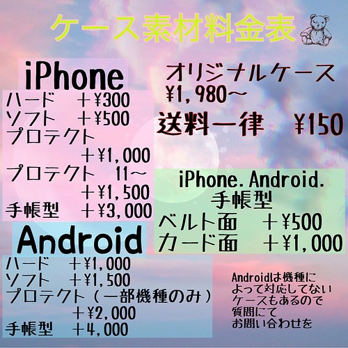 Iphone Android オリジナルスマホケース オリジナルケース スマホケース 韓国 女の子 カップル スマホケース カバー たさたオリジナルケース 通販 Creema クリーマ ハンドメイド 手作り クラフト作品の販売サイト