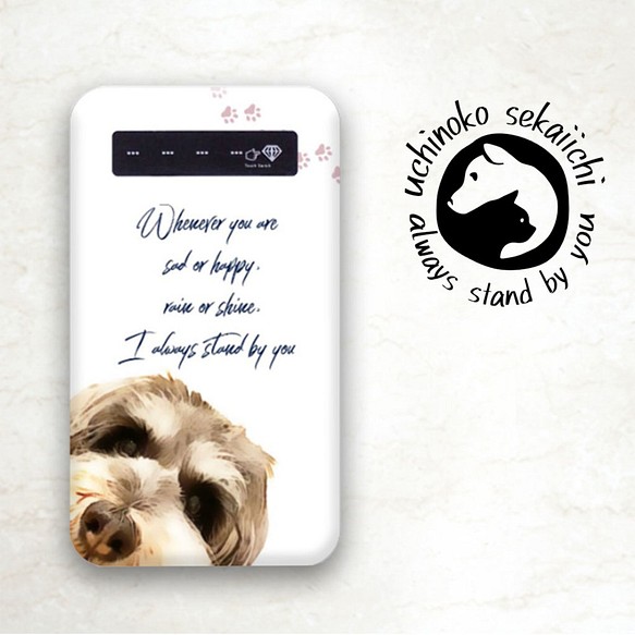 モバイルバッテリー わんこ シュナウザー 充電器 犬 ペット スマホ iPhone 1枚目の画像