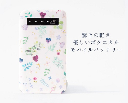 モバイルバッテリー 優しいボタニカル 充電器 カラフル 花柄 スマホ iPhone はな