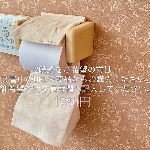 可愛い ナプキン入れ付き トイレットペーパーホルダーカバー バス トイレ 洗面用品 Ringoringo 通販 Creema クリーマ ハンドメイド 手作り クラフト作品の販売サイト