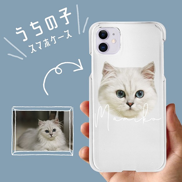 □MARIMADE□うちの子グッズ シンプルホワイト□iPhoneケース