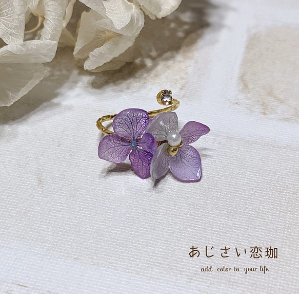 紫陽花ミディリング［紫グラデ］※本物のお花のアクセサリー