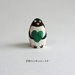木彫り　子供ペンギン　ハートF　(お急ぎの方用簡単セミオーダー) 1枚目の画像