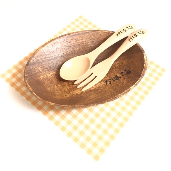 【出産祝い】名入れ ベビー用 お皿と木製スプーン 木製フォークセット 1枚目の画像