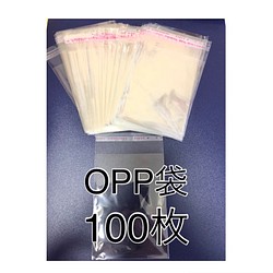 OPP袋 テープ付き ラッピング 袋 １００枚 ２００枚 ０６９ ラッピング