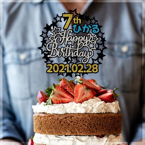 名前入り 誕生日ケーキトッパー Custom Made Cake Topper 切り絵 Momoland 通販 Creema クリーマ ハンドメイド 手作り クラフト作品の販売サイト