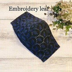 エンブロイダリー刺繍リーフ刺繍　立体マスク　ブラック　フィルターポケット付き 1枚目の画像