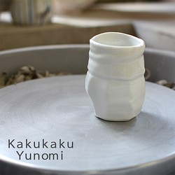 【送料無料】 Kakukaku Yunomi  INA-50 1枚目の画像