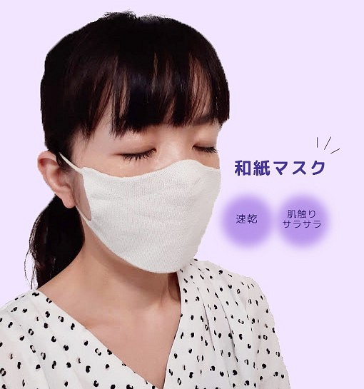 和紙マスク　夏マスク　洗える　生成　速乾　肌触りサラサラ　フリーサイズ 1枚目の画像