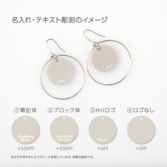 名入れ可 シルバー マット グレーフープピアス 彫刻オプション 500円 P015 ピアス フック チェーン