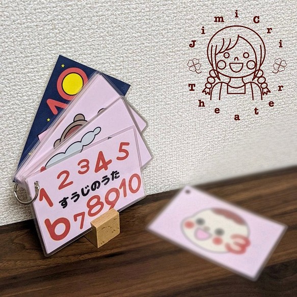 すうじのうた カードシアター 保育教材 おもちゃ 人形 Jimicri Theater 通販 Creema クリーマ ハンドメイド 手作り クラフト作品の販売サイト