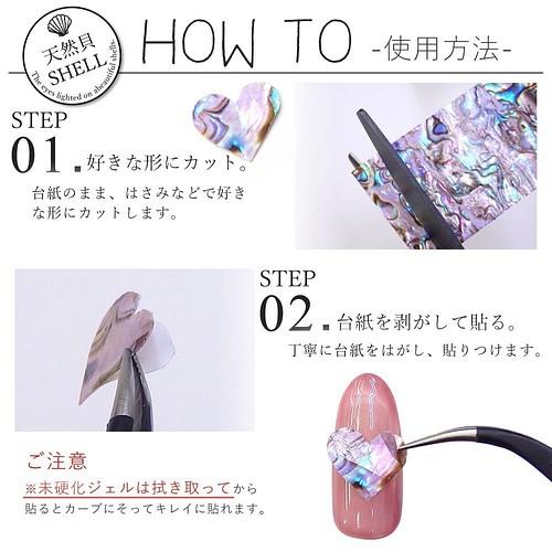 天然貝 極薄シェルシール ライラック ０6 レジン ネイルに使える封入素材 樹脂 レジン ａｔｅｌｉｅｒ ｎａｇｉ 通販 Creema クリーマ ハンドメイド 手作り クラフト作品の販売サイト