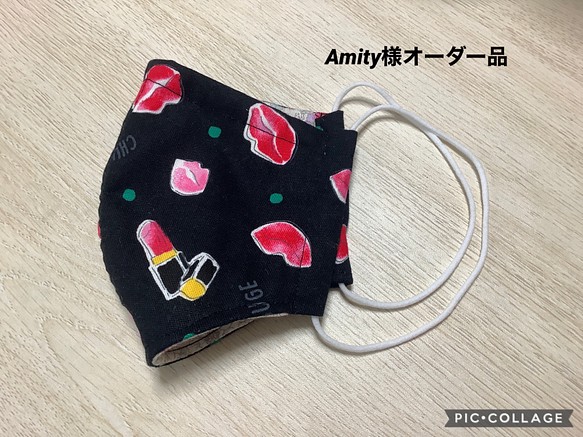 Amity様専用ページ　立体マスク　大人サイズ　リップ柄　ハンドメイド　フィルターポケット付き　ダブルガーゼ 1枚目の画像