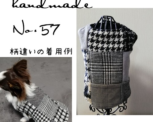 No.57 犬服 アウター パッチワークコート /チワワ/超小型犬 xxs