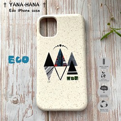 【ECO】エコ スマホケース★ iPhone12対応★  ネイティブアメリカンΔ 地球にやさしい天然素材 1枚目の画像