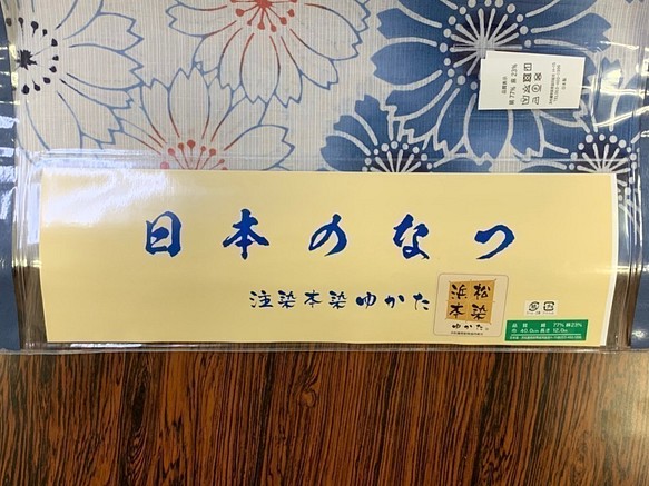 反物販売 鈴猫（すずね）浜松注染ゆかた 日本のなつシリーズ NO38 