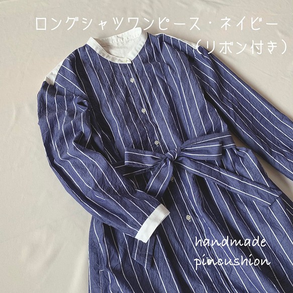 受注制作 ロングシャツワンピース ネイビー ブルー リボン付き ワンピース チュニック Pincushion 通販 Creema クリーマ ハンドメイド 手作り クラフト作品の販売サイト