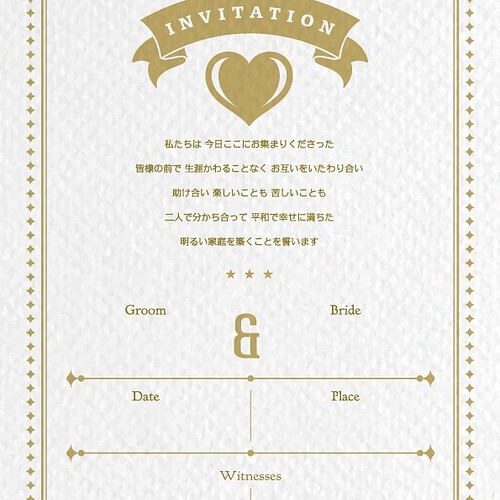 NEW☆結婚証明書（2枚組）- タイプJ・全6種から選べます!☆人前式or 