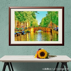 【アートポスター】オランダ アムステルダムの橋（作品No.094） 1枚目の画像