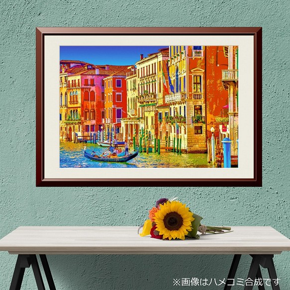 【アートポスター】イタリア ヴェネツィアの街角（作品No.183） 1枚目の画像