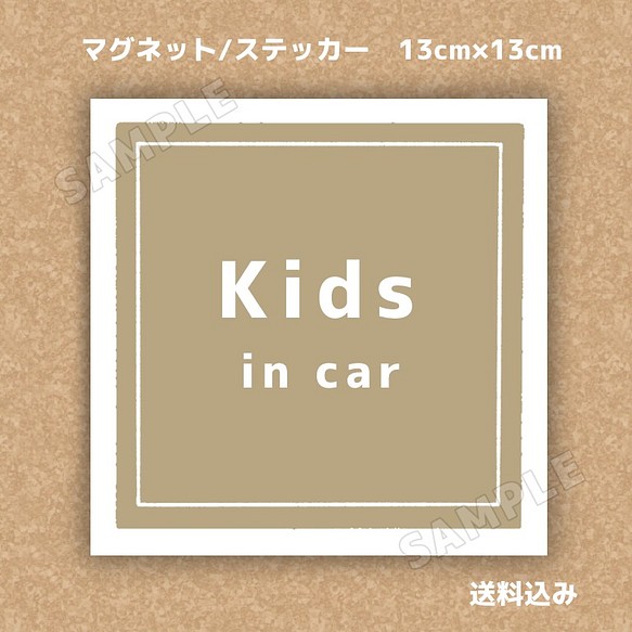 Kidsincar（キッズインカー）ステッカー／マグネット くすみイエロー 1枚目の画像