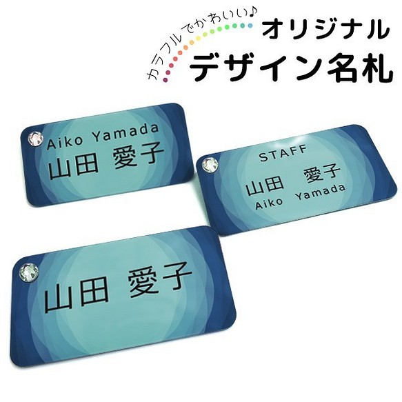 オリジナルデザイン 　名札 丸形 安全ピン　メール便送料無料　nahuda-s-04 1枚目の画像