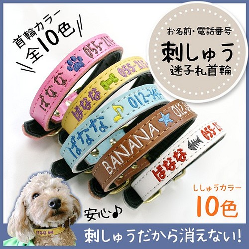 名入れ 犬 首輪 迷子札 レザー風 Ss S Mサイズ 散歩用品 イヌ ペット用 Collor19 リード 首輪 L Gift ラ ギフト 通販 Creema クリーマ ハンドメイド 手作り クラフト作品の販売サイト