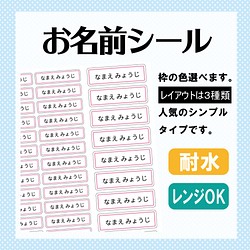 送料無料 はがして貼るだけシンプルなお名前シール 枠タイプ シール ステッカー W Note 通販 Creema クリーマ ハンドメイド 手作り クラフト作品の販売サイト