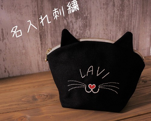 【名入れ】黒猫 ポーチ（小） ポーチ Lavis' RooM♡らびずるーむ