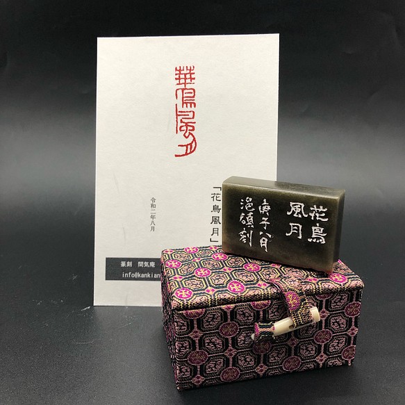 篆刻遊印「花鳥風月」 www.disdukcapil.paserkab.go.id