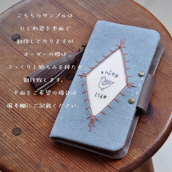 リニューアル　iphone　アイスブルー 帆布×本革 　手帳型スマホケース　受注制作　鳥　ぷっくり　オリジナル　アイフォ 1枚目の画像