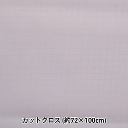 114-05-151-005 抗菌・撥水ナイロン リップストップ  カットクロス 約72×100cm バイオレット 1枚目の画像