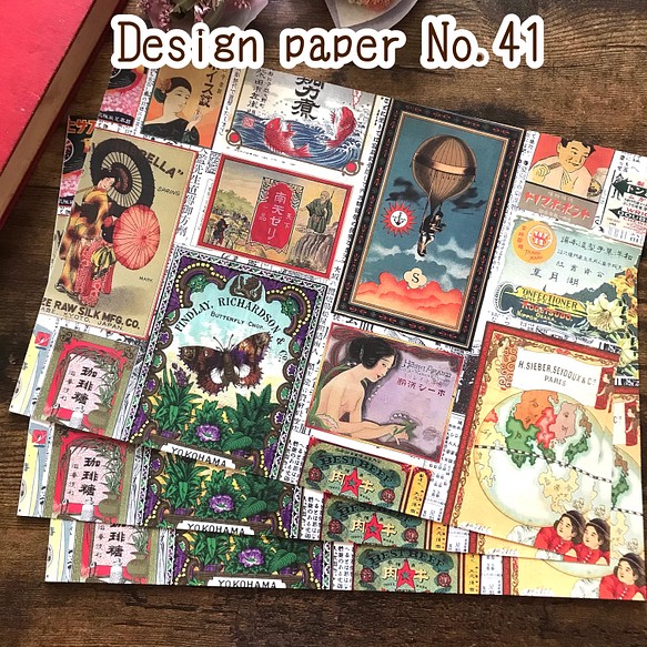 Design Paper デザインペーパー No,41(15枚入) 1枚目の画像