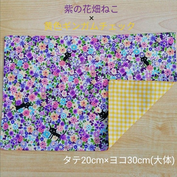 20×30 紫の花畑ねこ×イエローギンガムチェック　ランチョンマット 1枚目の画像