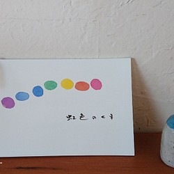 絵本　”　虹色のくま　” 1枚目の画像