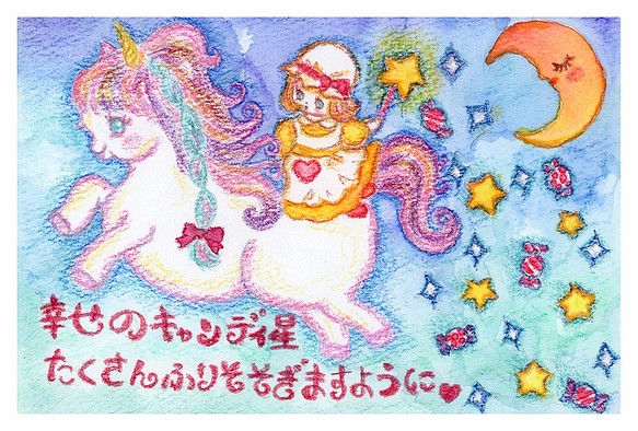 B6にゃん❤️ 幸せのキャンディ星、たくさんふりそそぎますようにメルティカカード(2枚で1セット) 1枚目の画像